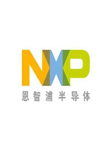 恩智浦半导体