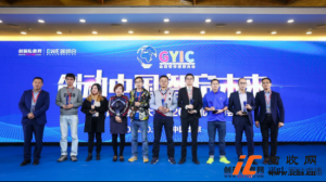 GYIC全球青年创新大会召开 咕咚及CEO申波再度斩获两项大奖