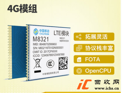 回收中国移动OneMO LTE4G全网通物联网模块(LCC封装)M8321-ZX297520V3