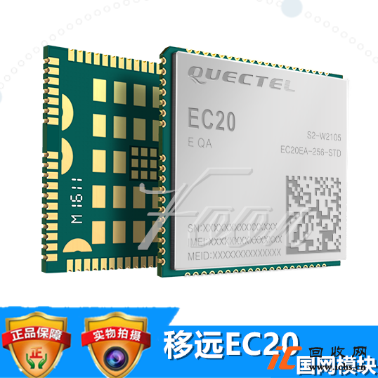 回收EC20CEHC模块EC20CEFDKG/EC20CEFAG全网通