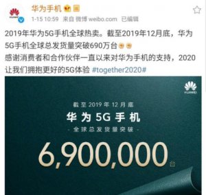 华为公布5G手机出货量破690万台 红米总裁却这样回应