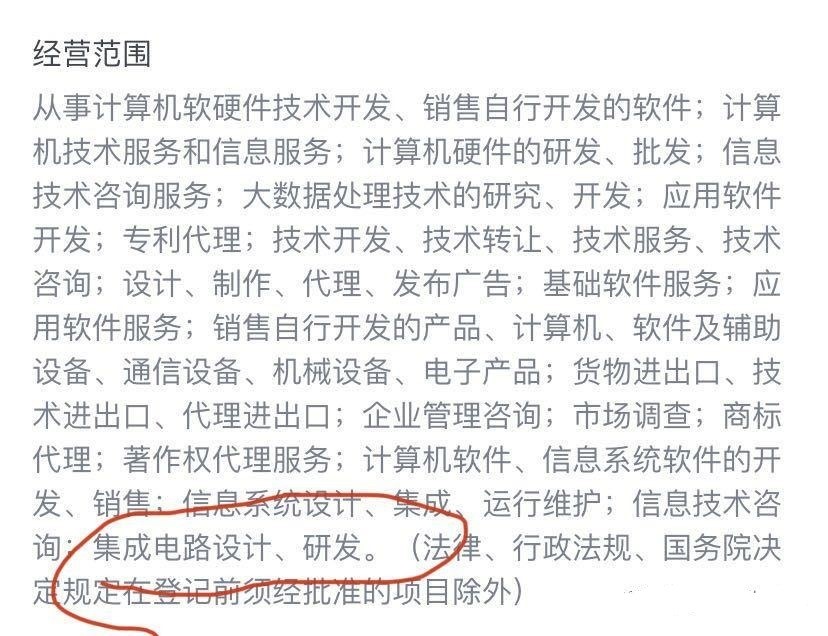 腾讯发力芯片设计？云端芯一体化巩固霸主地位